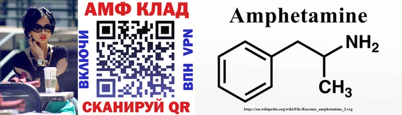 купить наркоту Нерчинск Амфетамин Premium