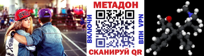 Метадон methadone  Нерчинск 